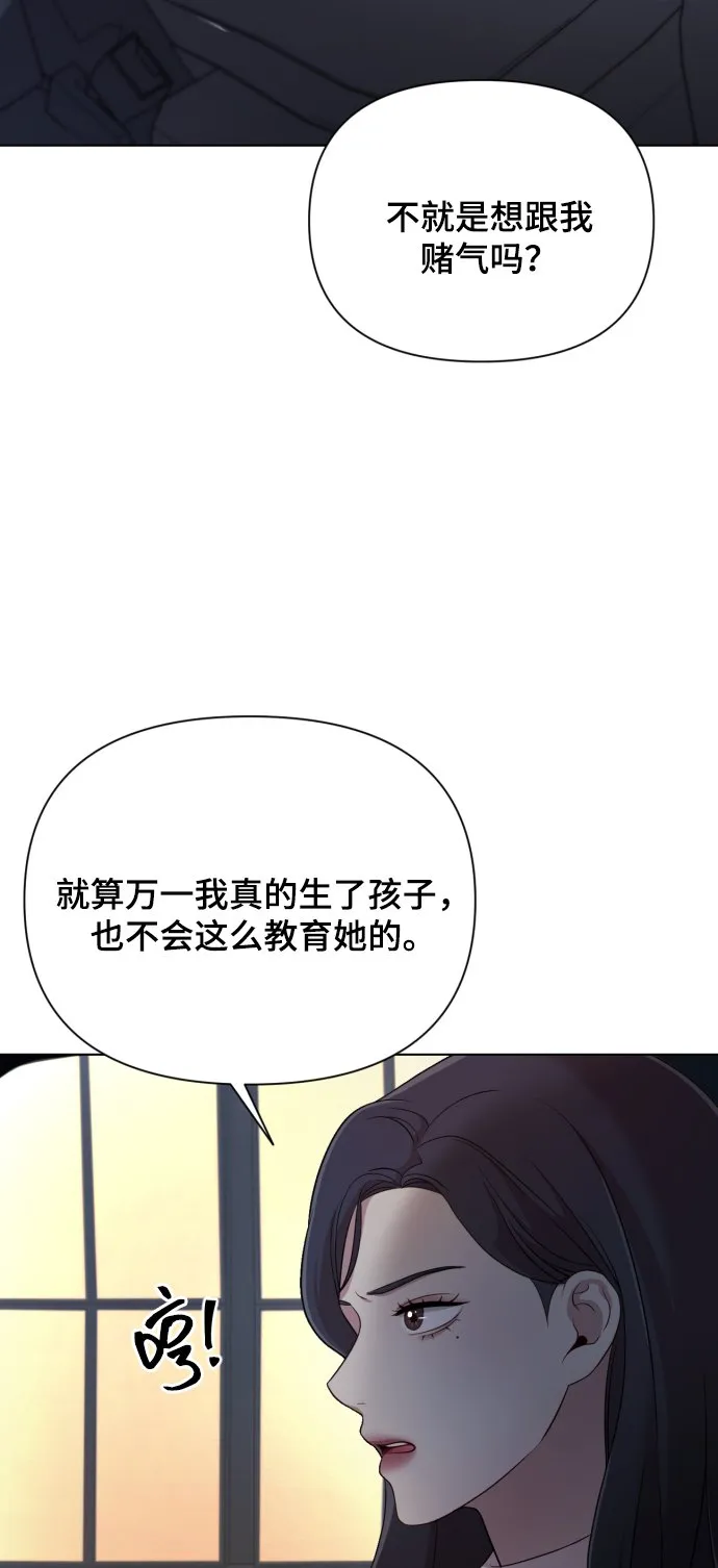 [第12话] 今晚跟我在一起 第7页
