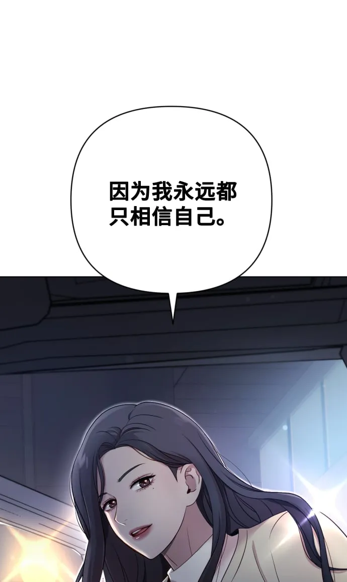 [第12话] 今晚跟我在一起 第14页