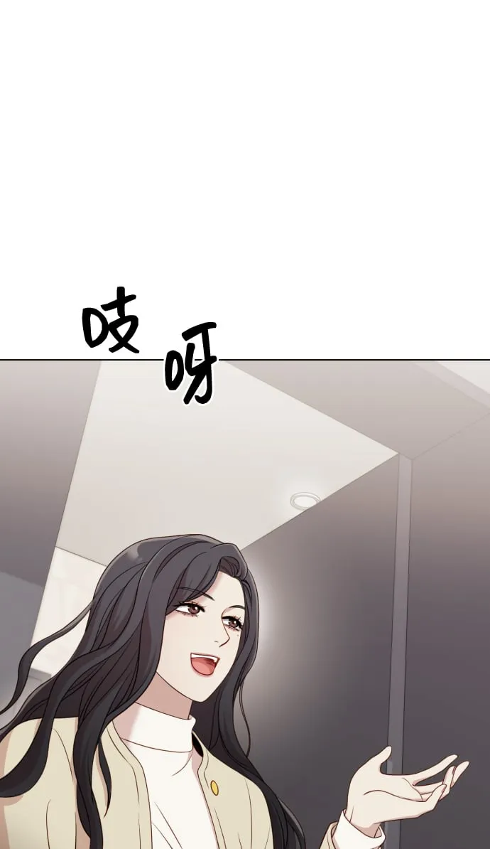 [第12话] 今晚跟我在一起 第18页