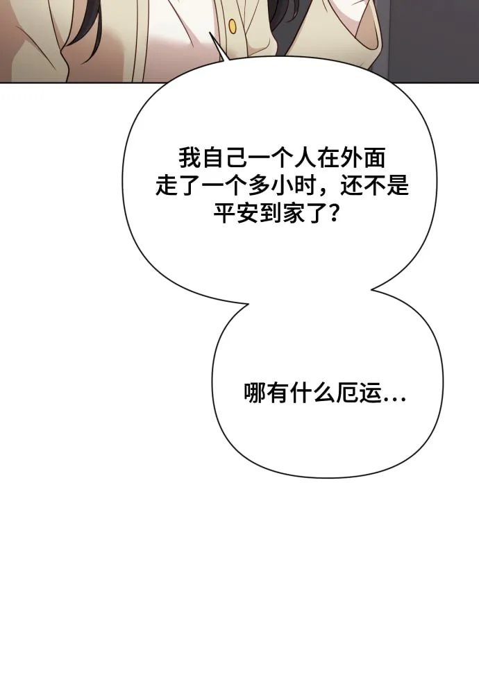 [第12话] 今晚跟我在一起 第19页