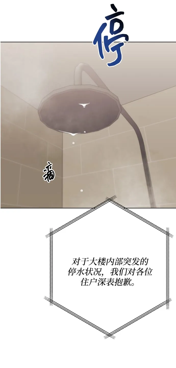 [第12话] 今晚跟我在一起 第23页
