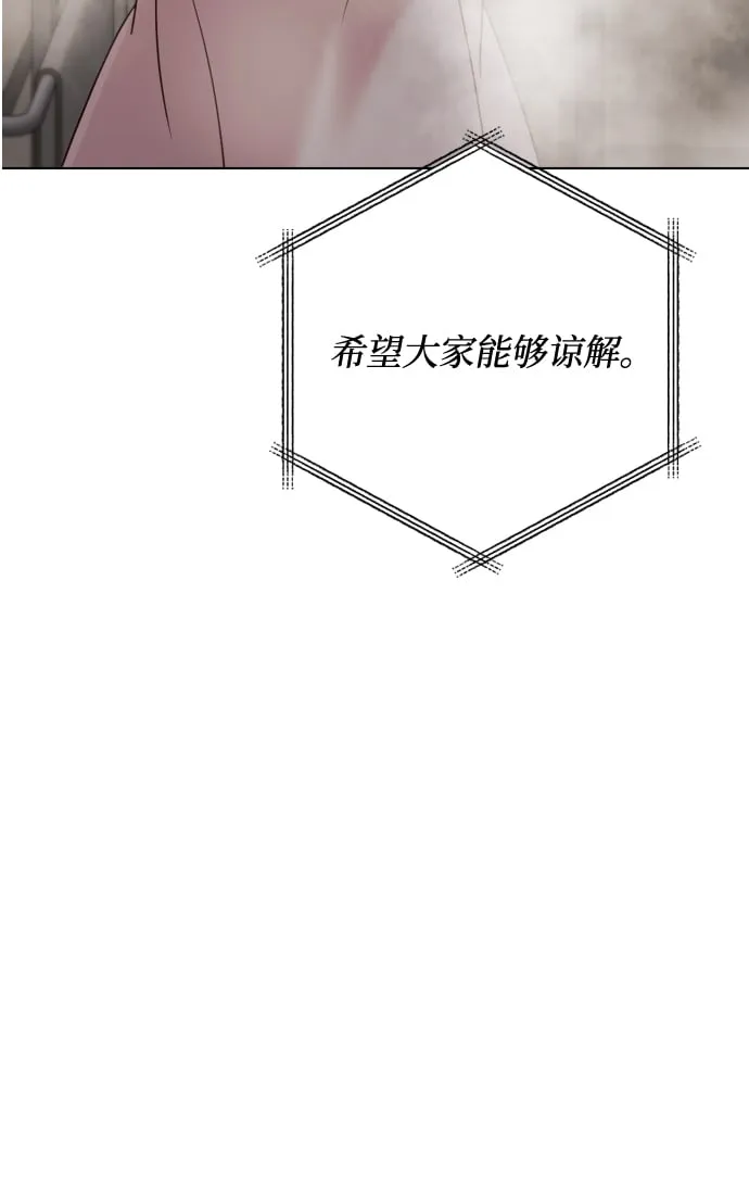[第12话] 今晚跟我在一起 第25页