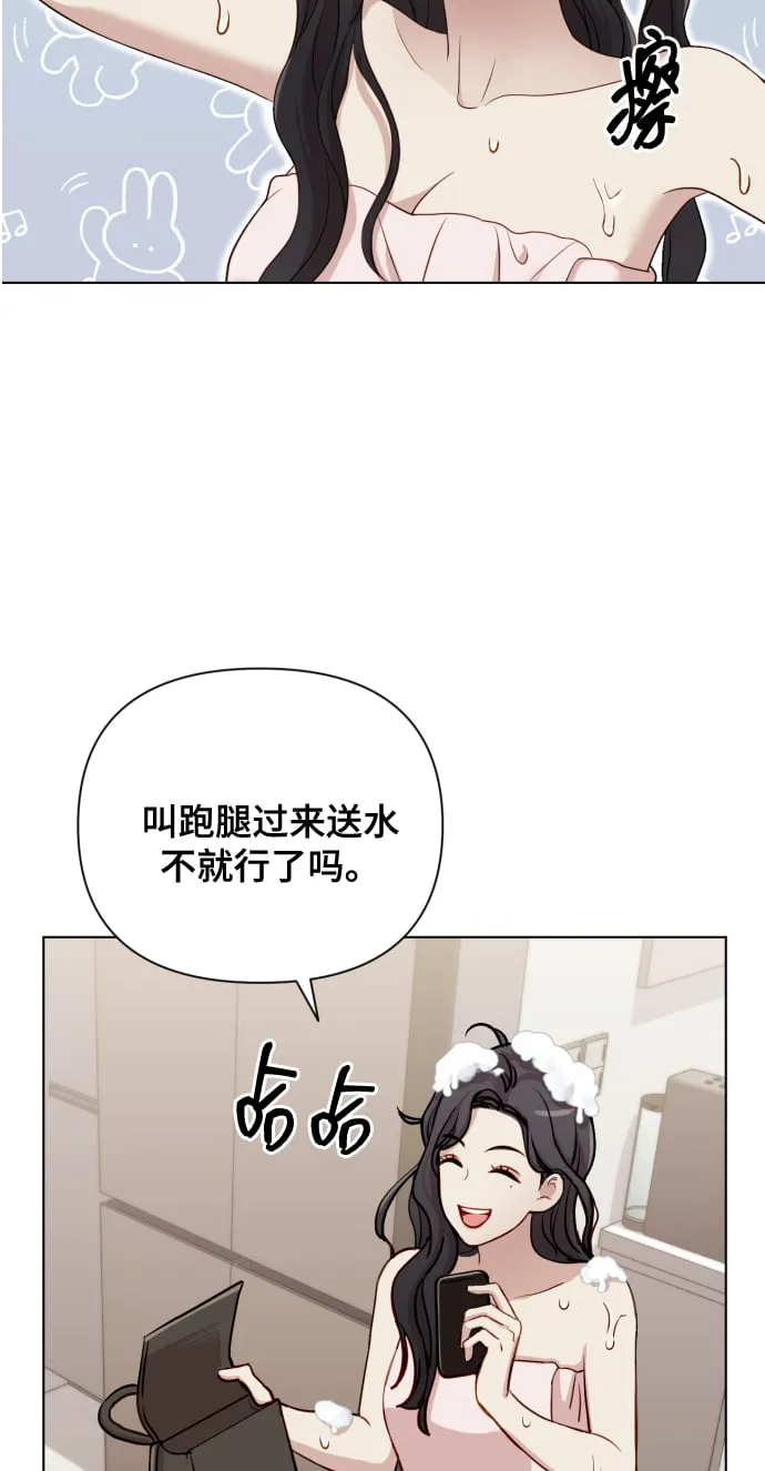 [第12话] 今晚跟我在一起 第27页