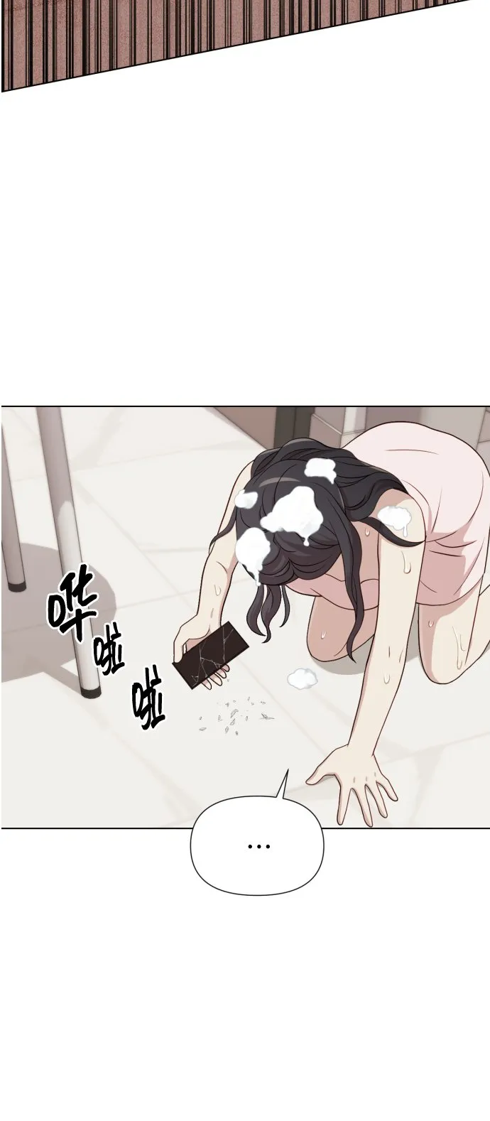 [第12话] 今晚跟我在一起 第30页