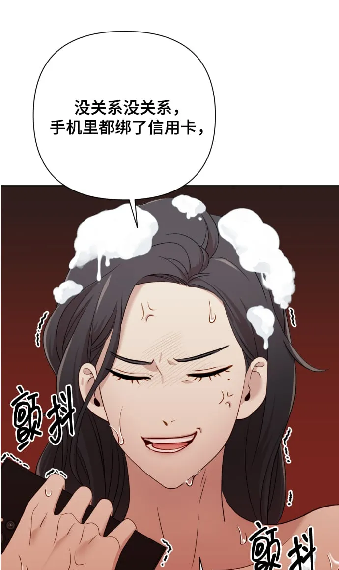 [第12话] 今晚跟我在一起 第31页