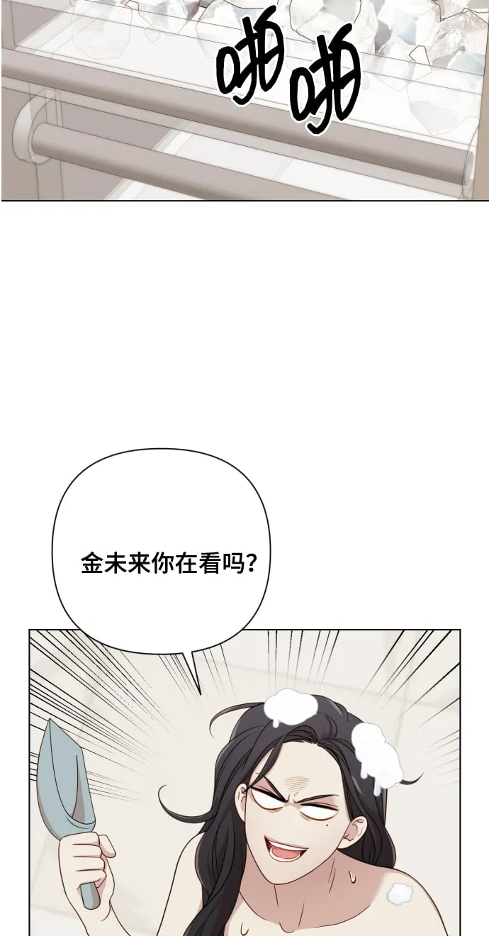 [第12话] 今晚跟我在一起 第33页