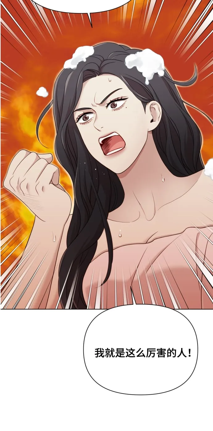 [第12话] 今晚跟我在一起 第35页