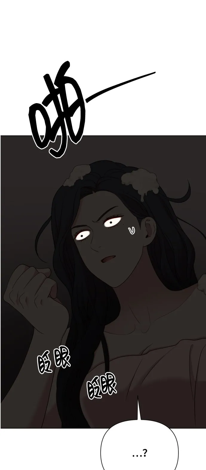 [第12话] 今晚跟我在一起 第36页