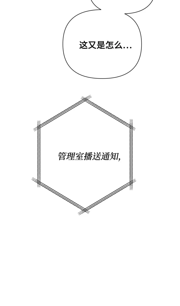 [第12话] 今晚跟我在一起 第37页
