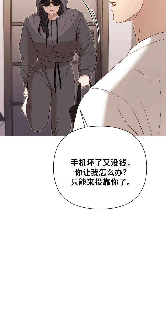 [第12话] 今晚跟我在一起 第41页