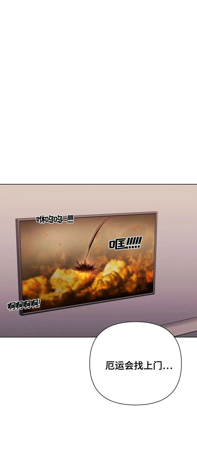 [第12话] 今晚跟我在一起 第44页