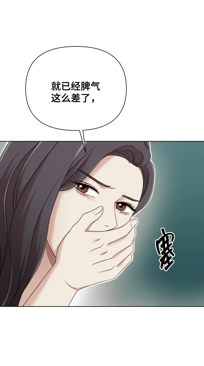 [第12话] 今晚跟我在一起 第49页