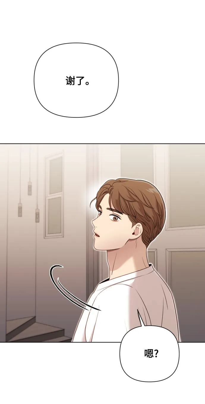 [第12话] 今晚跟我在一起 第53页