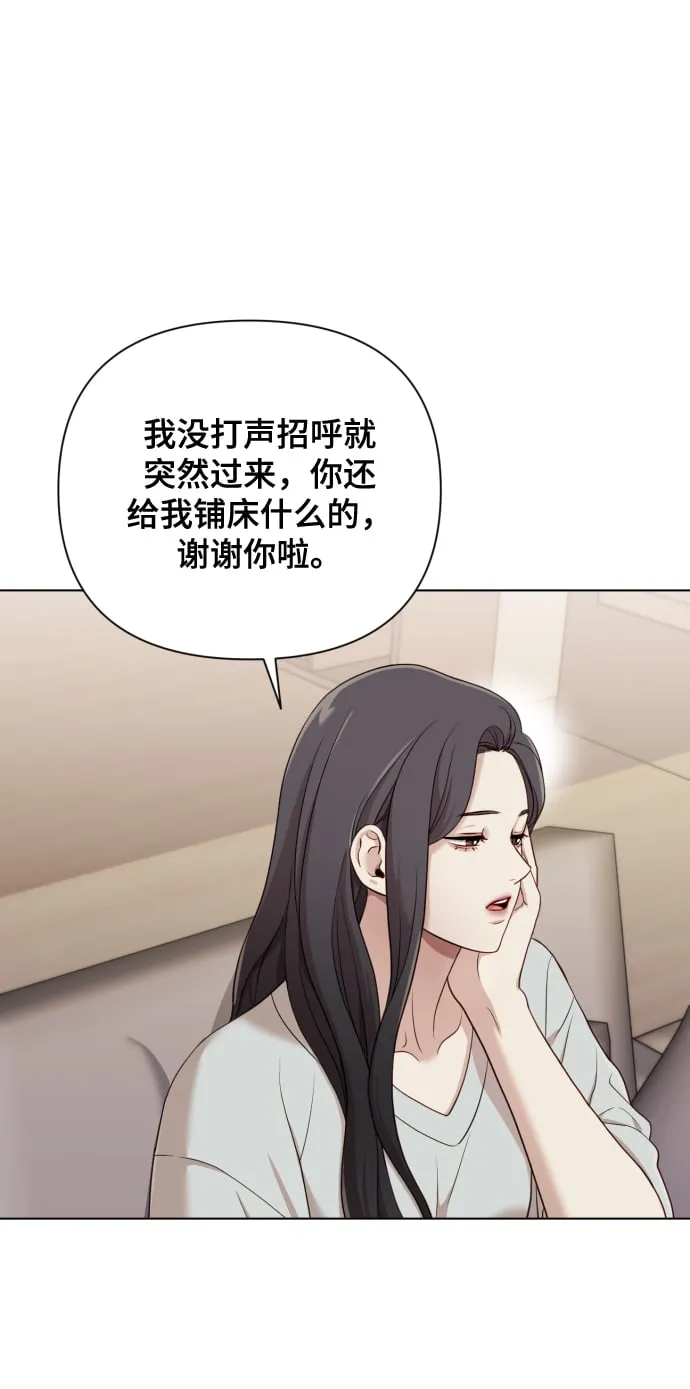 [第12话] 今晚跟我在一起 第54页