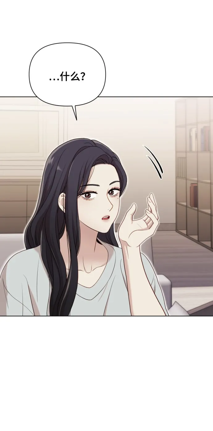 [第12话] 今晚跟我在一起 第56页