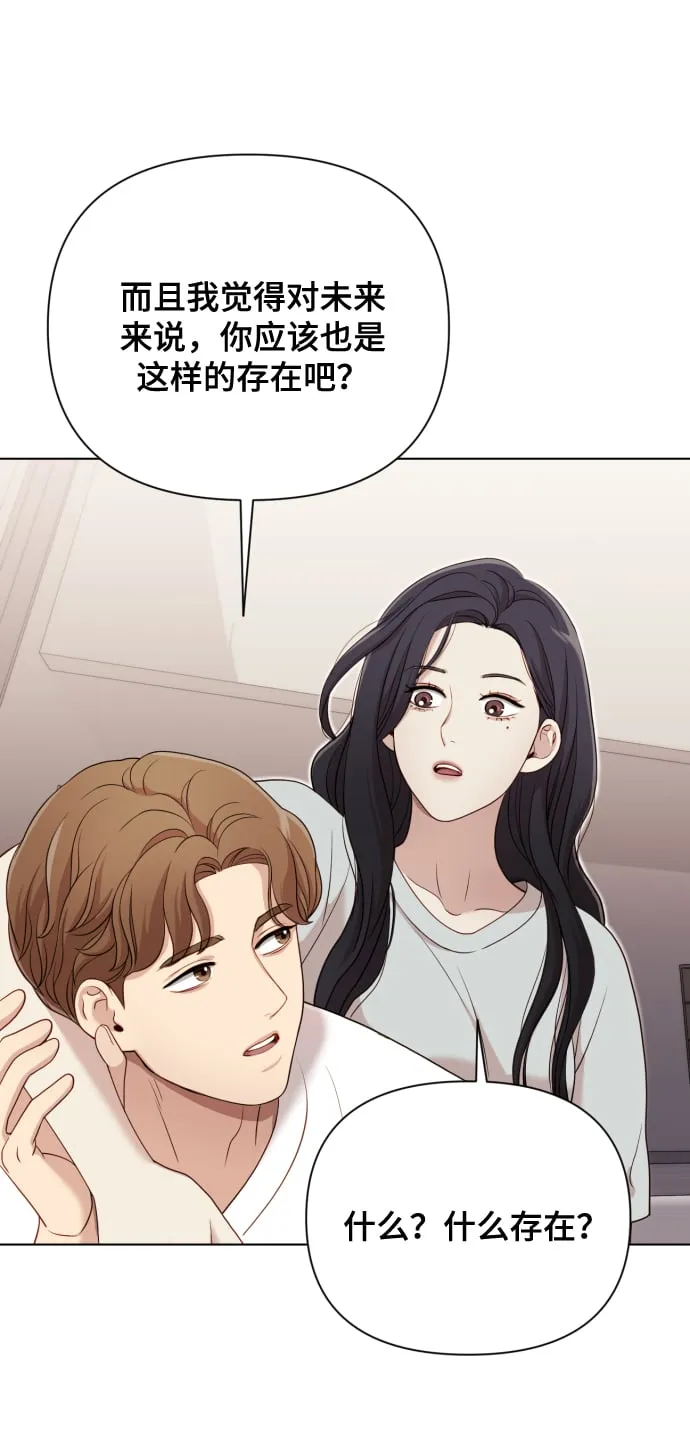 [第12话] 今晚跟我在一起 第62页
