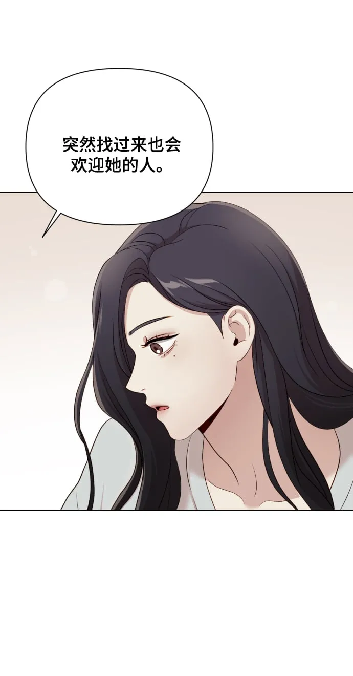 [第12话] 今晚跟我在一起 第63页