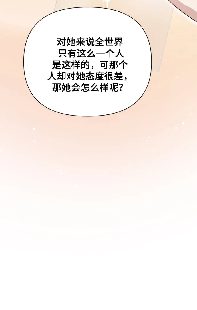 [第12话] 今晚跟我在一起 第65页