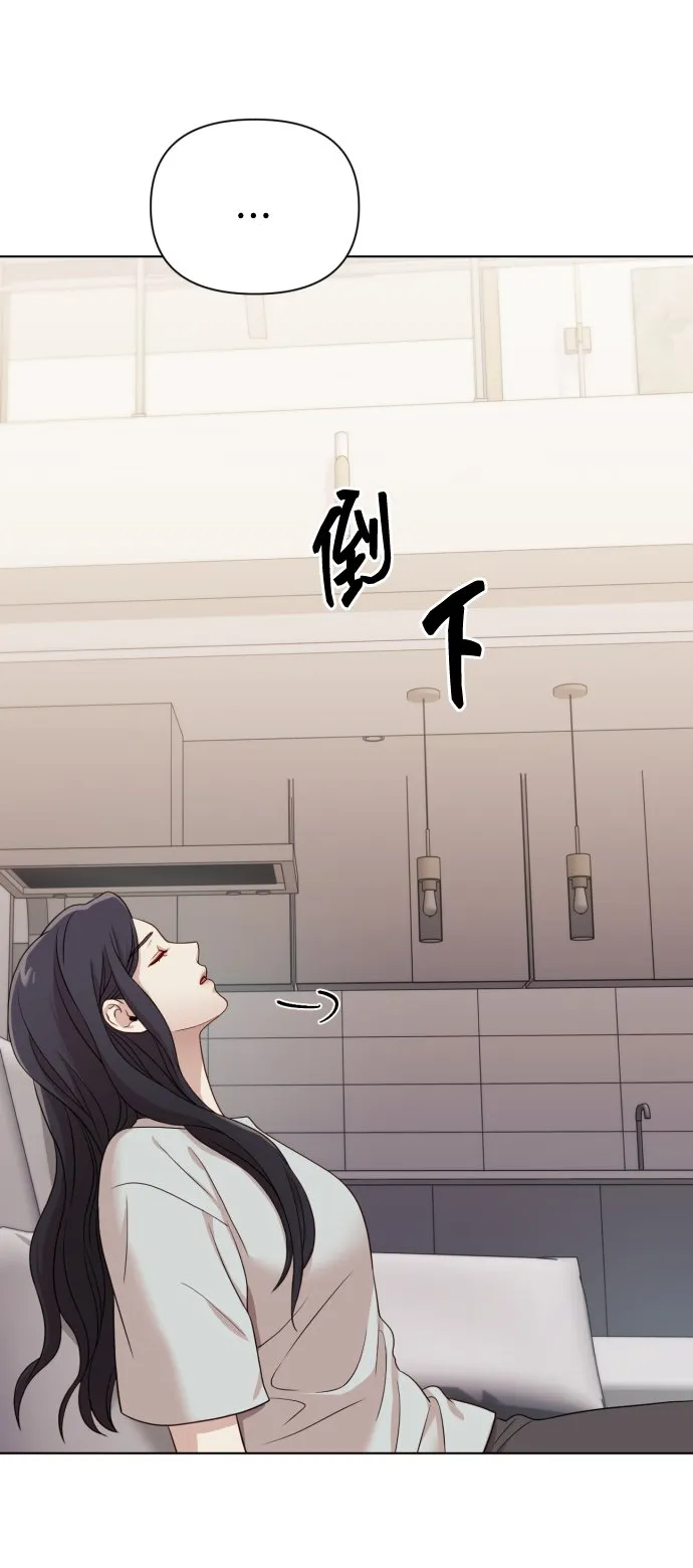 [第12话] 今晚跟我在一起 第67页