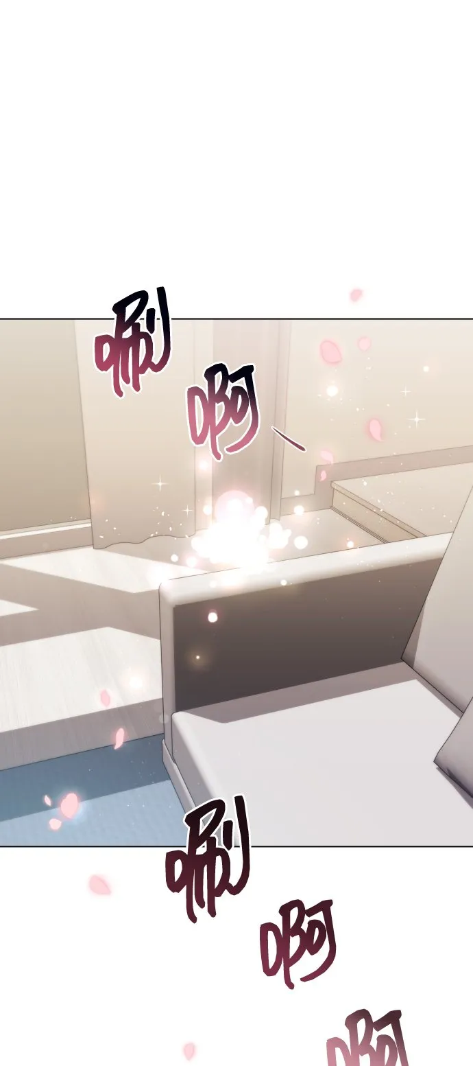 [第12话] 今晚跟我在一起 第70页