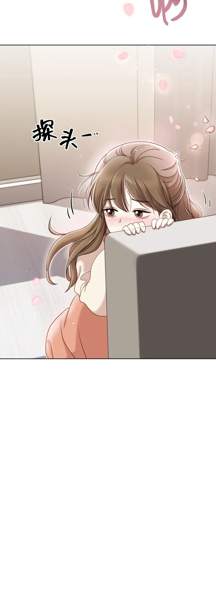 [第12话] 今晚跟我在一起 第71页