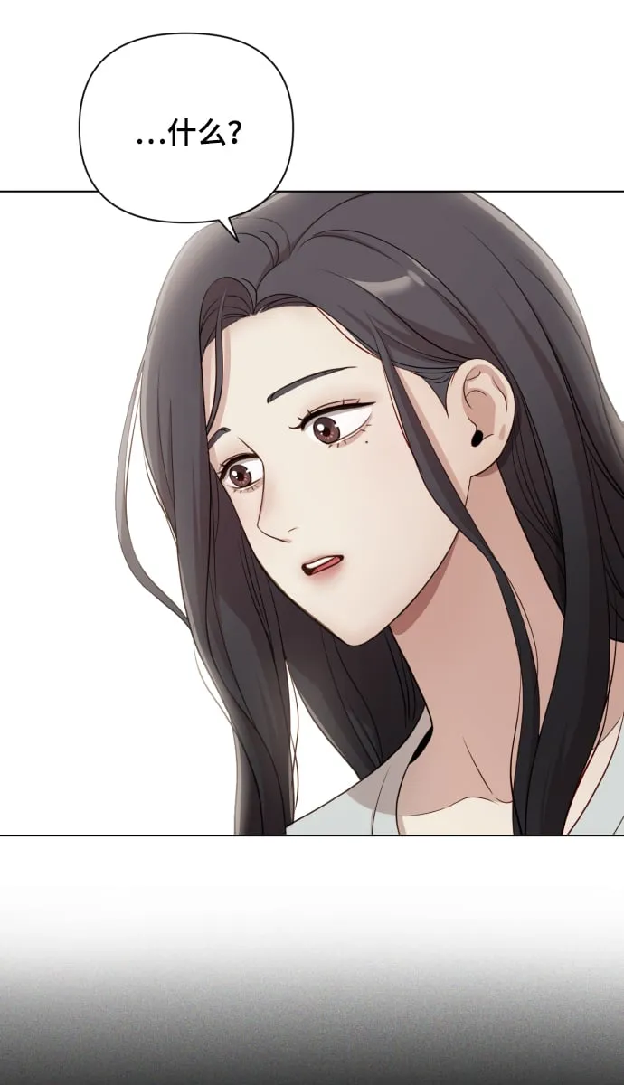 [第12话] 今晚跟我在一起 第79页