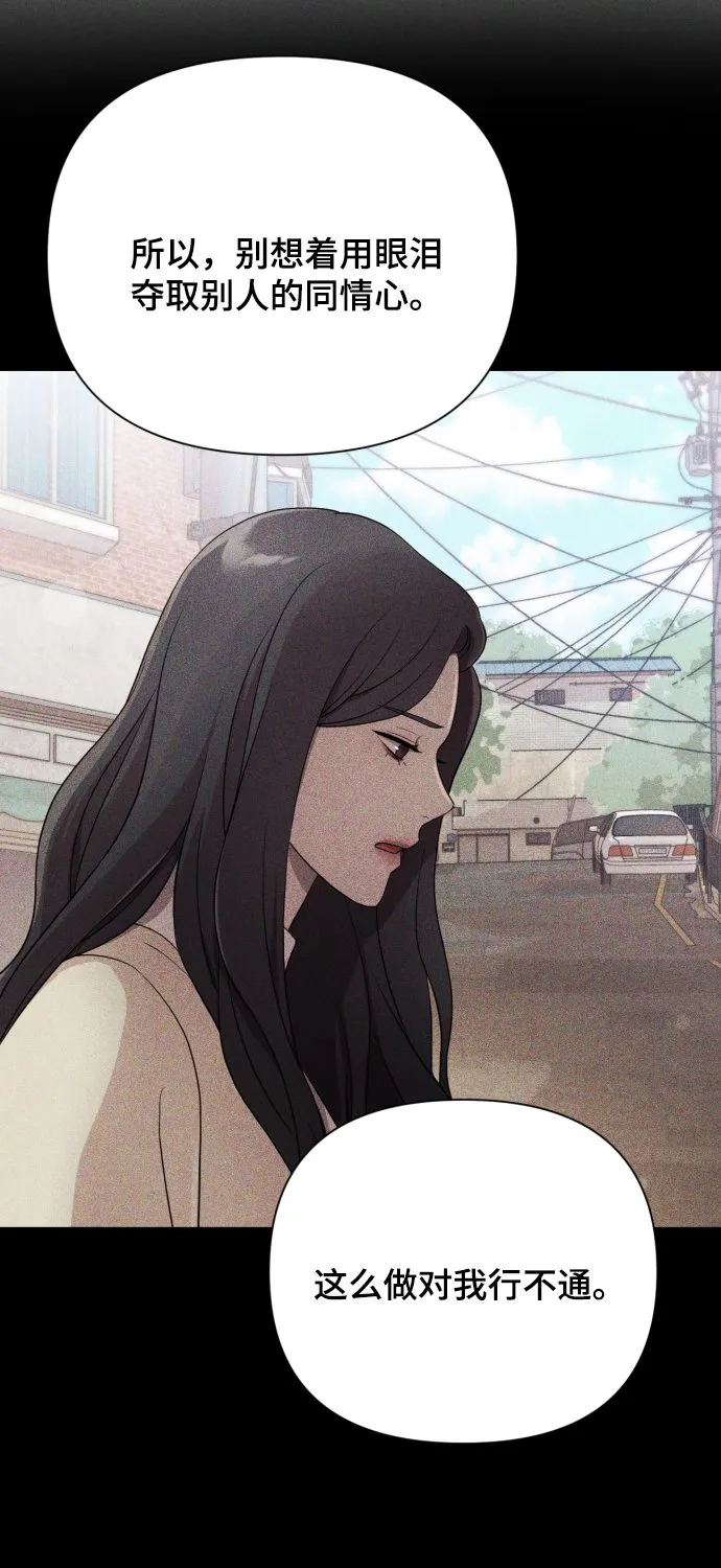 [第12话] 今晚跟我在一起 第80页