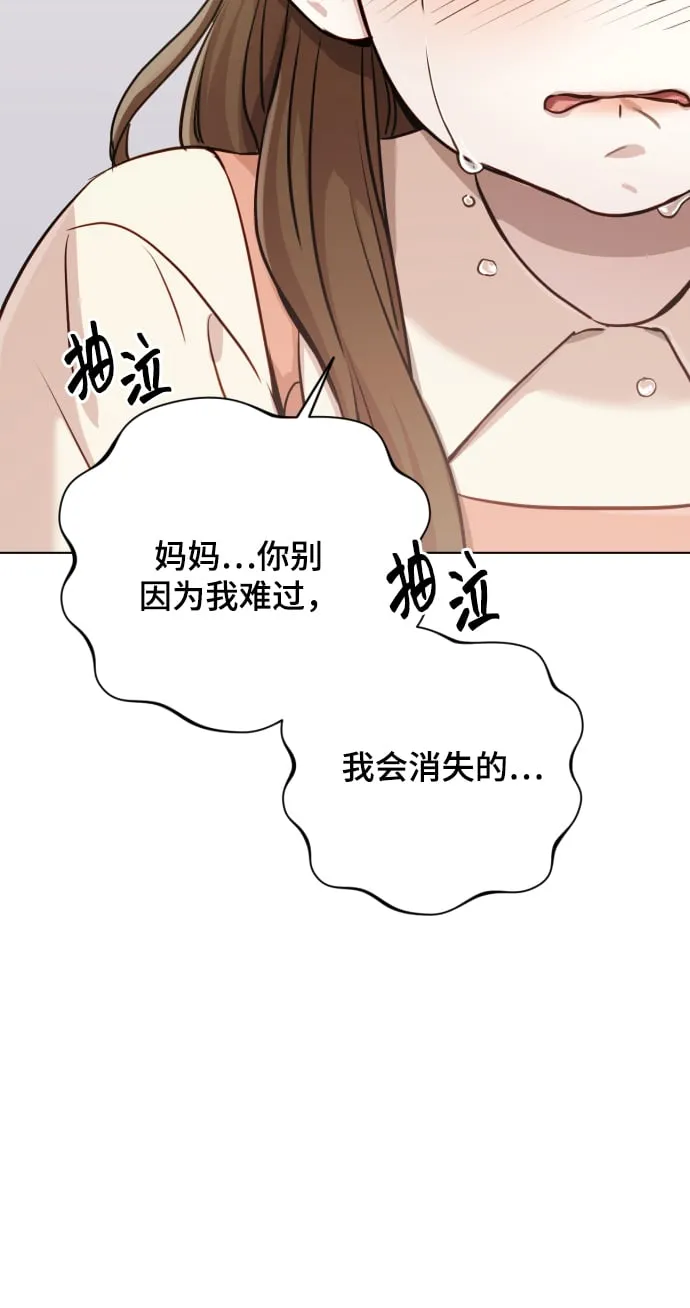 [第12话] 今晚跟我在一起 第84页