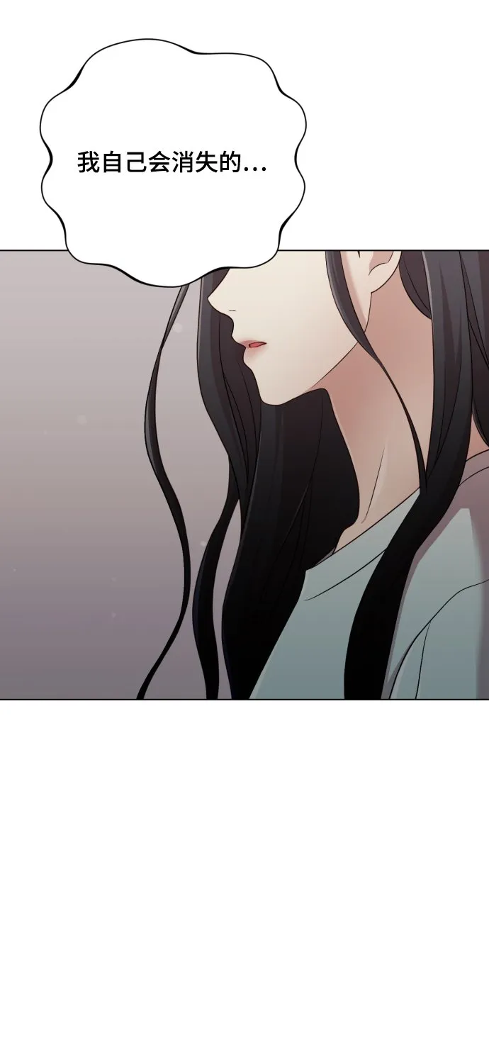 [第12话] 今晚跟我在一起 第85页