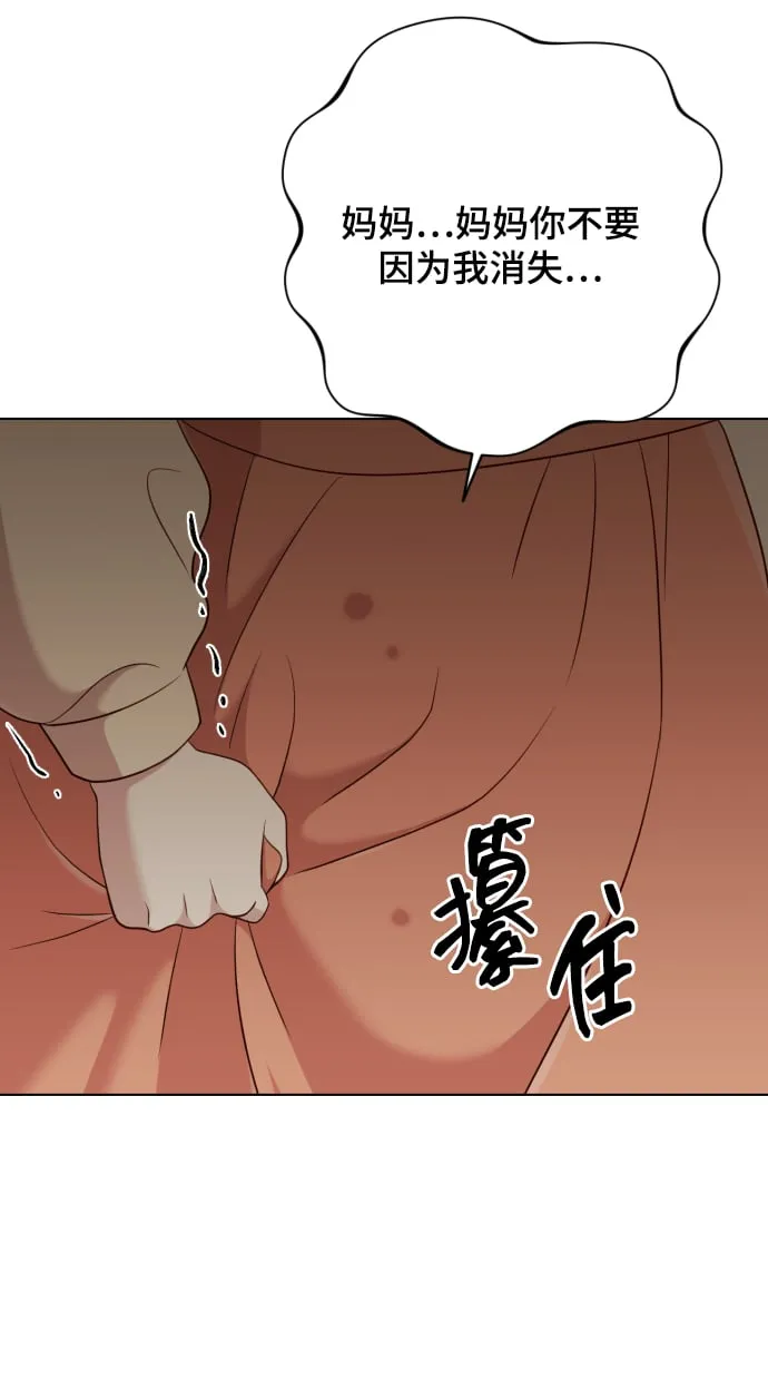 [第12话] 今晚跟我在一起 第86页