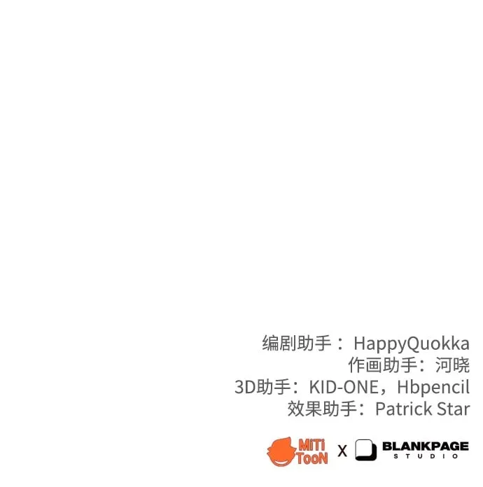 [第12话] 今晚跟我在一起 第88页