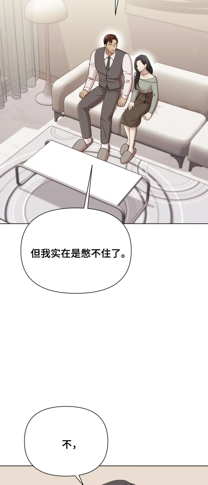 [第11话] 有生命危险 第5页