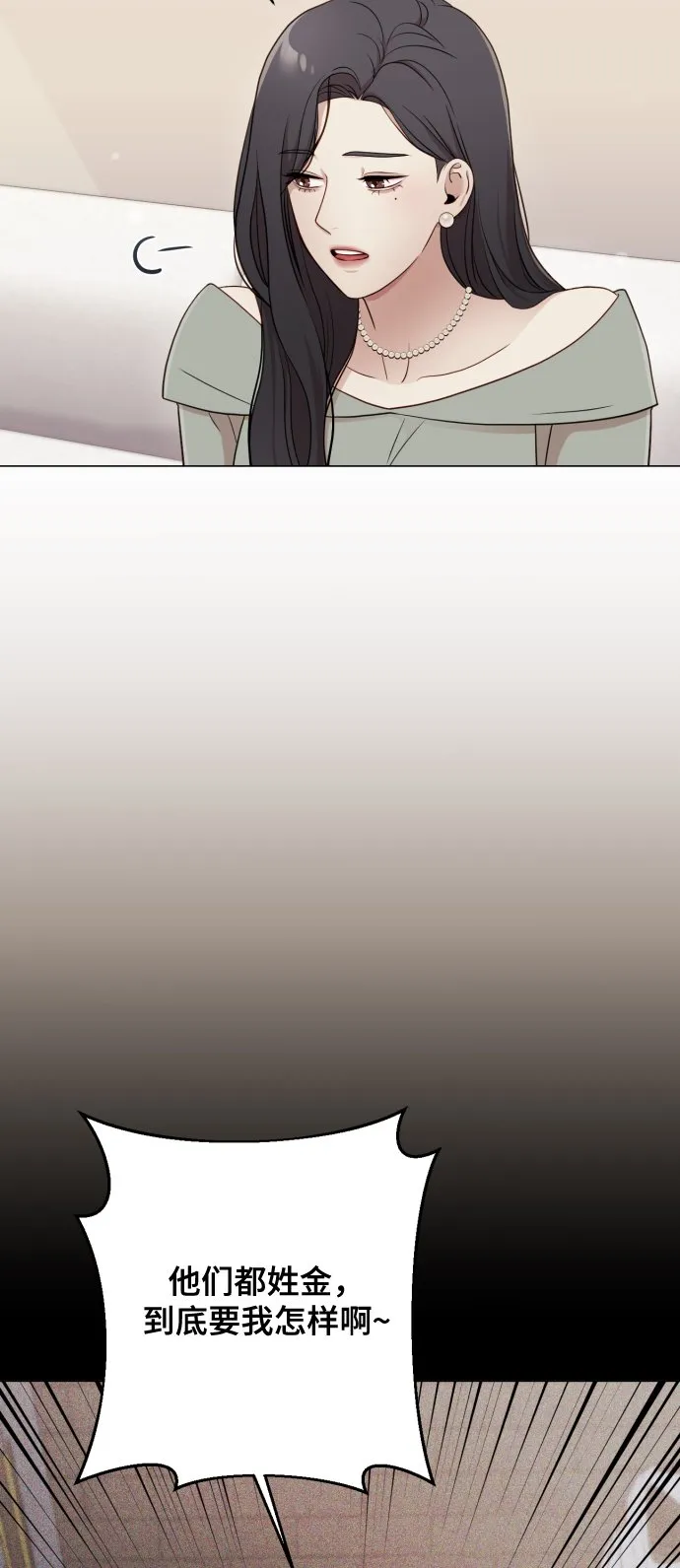 [第11话] 有生命危险 第6页