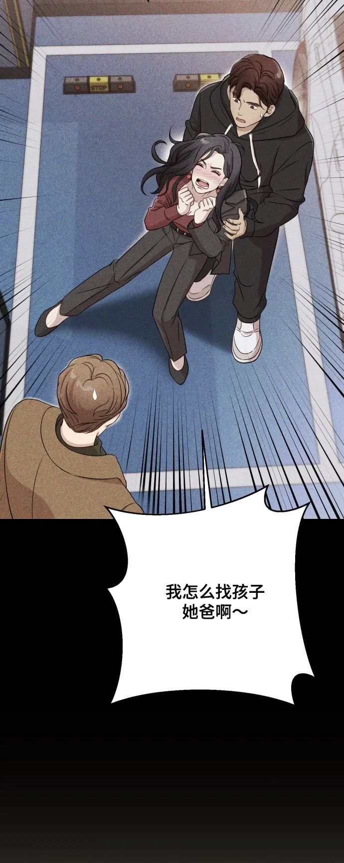 [第11话] 有生命危险 第7页