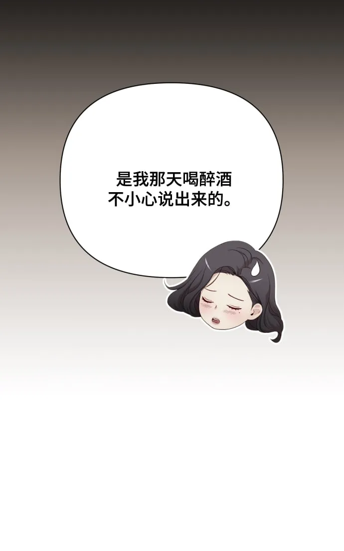 [第11话] 有生命危险 第8页