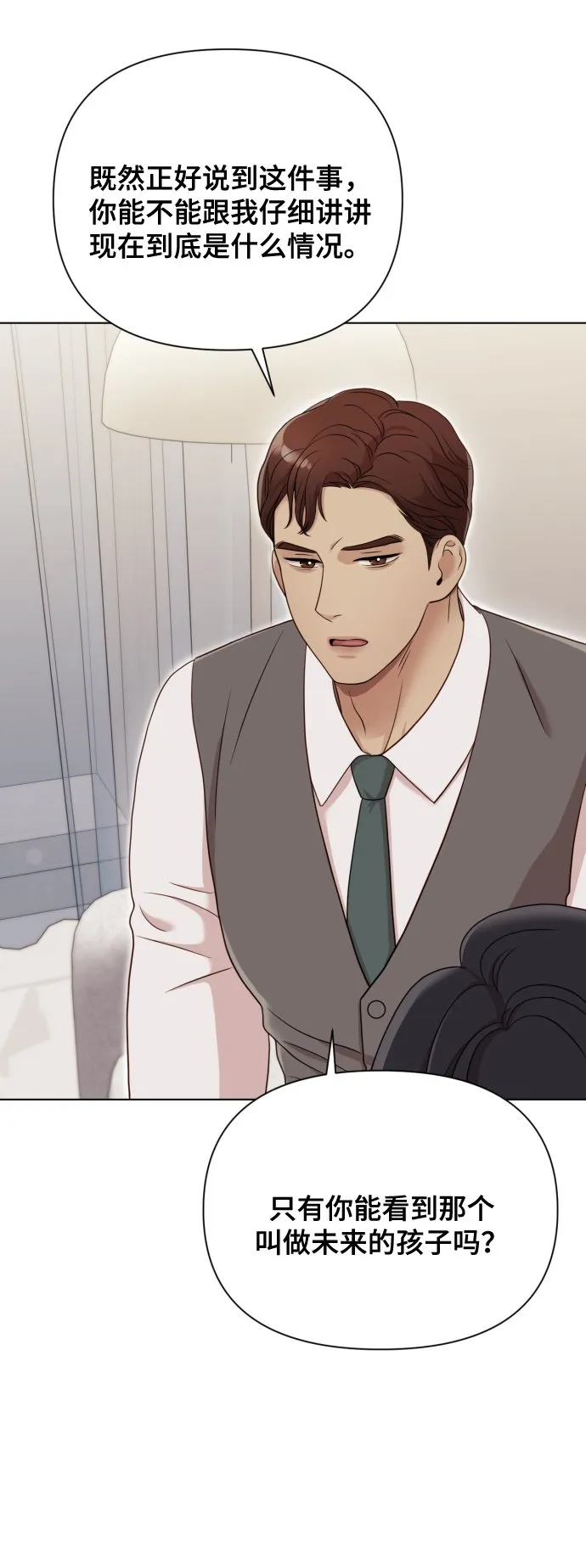 [第11话] 有生命危险 第9页