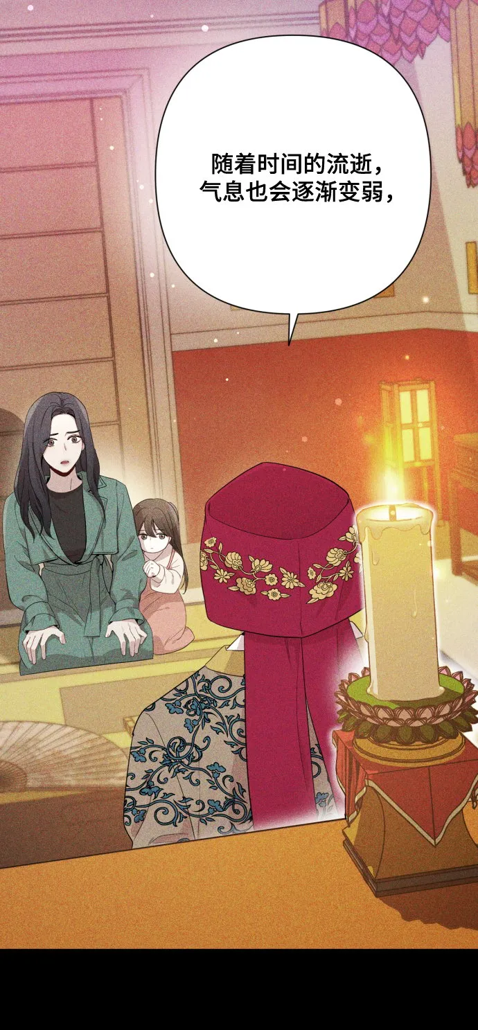 [第11话] 有生命危险 第12页