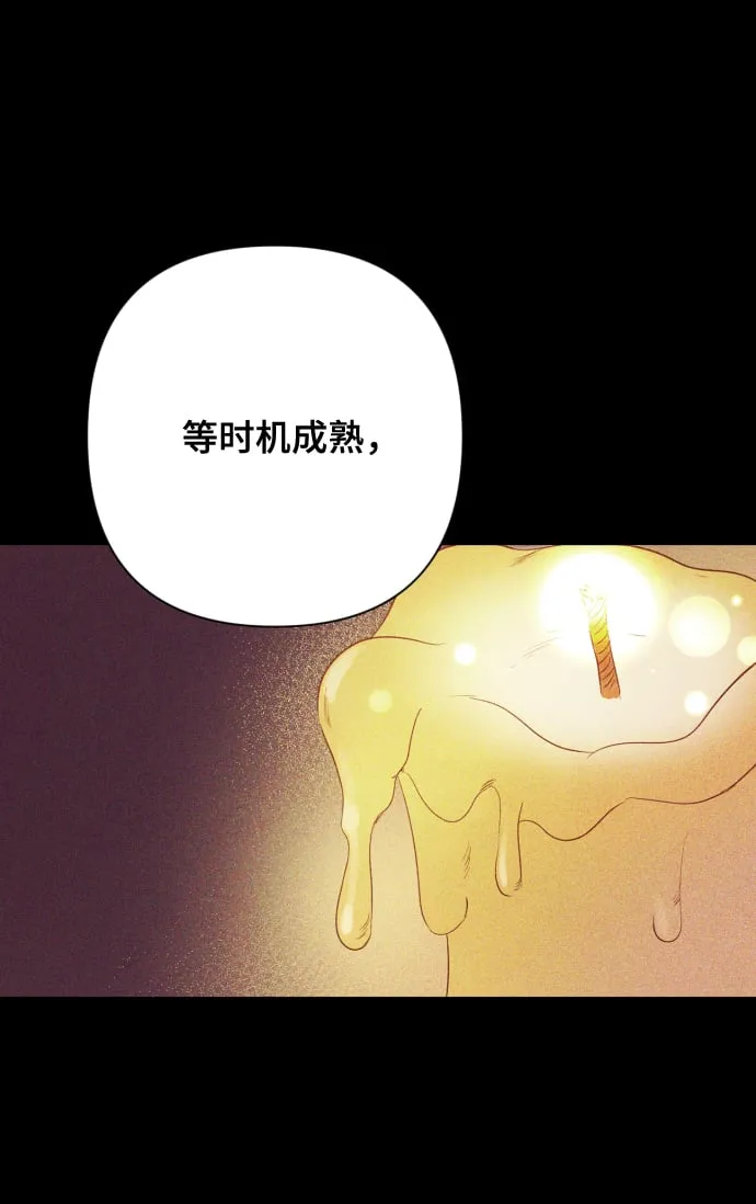 [第11话] 有生命危险 第13页