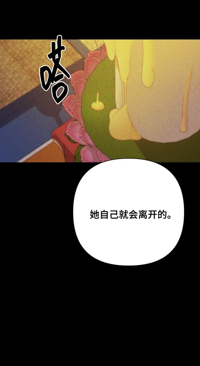 [第11话] 有生命危险 第14页