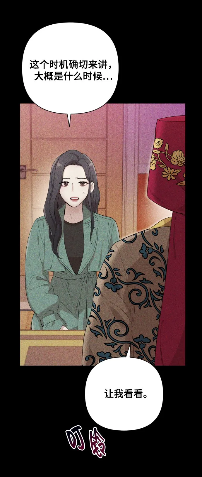 [第11话] 有生命危险 第15页