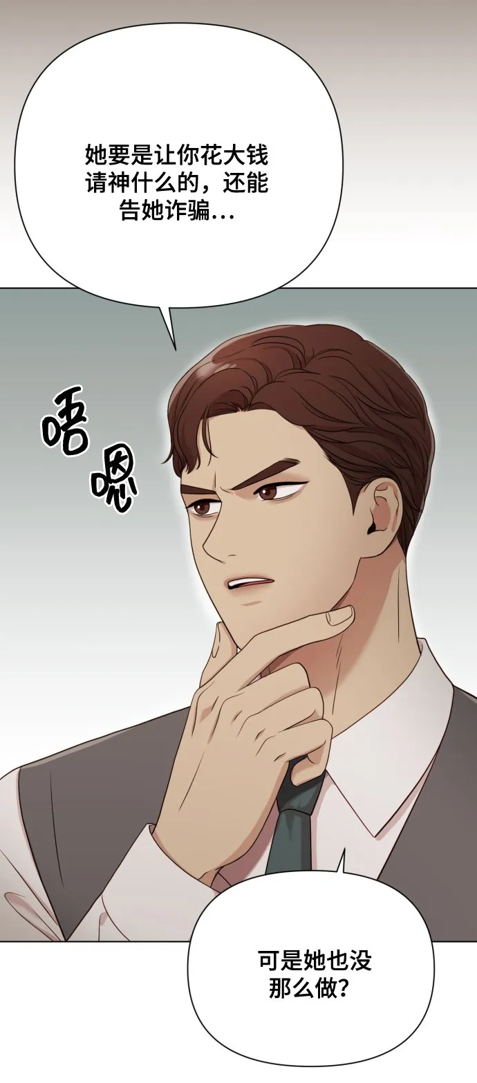 [第11话] 有生命危险 第18页