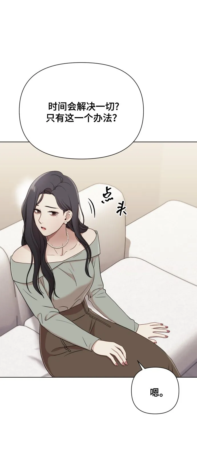 [第11话] 有生命危险 第19页