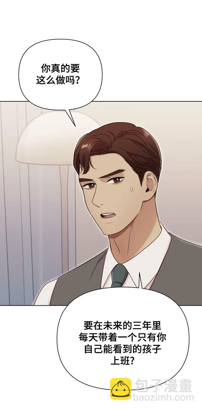 [第11话] 有生命危险 第20页
