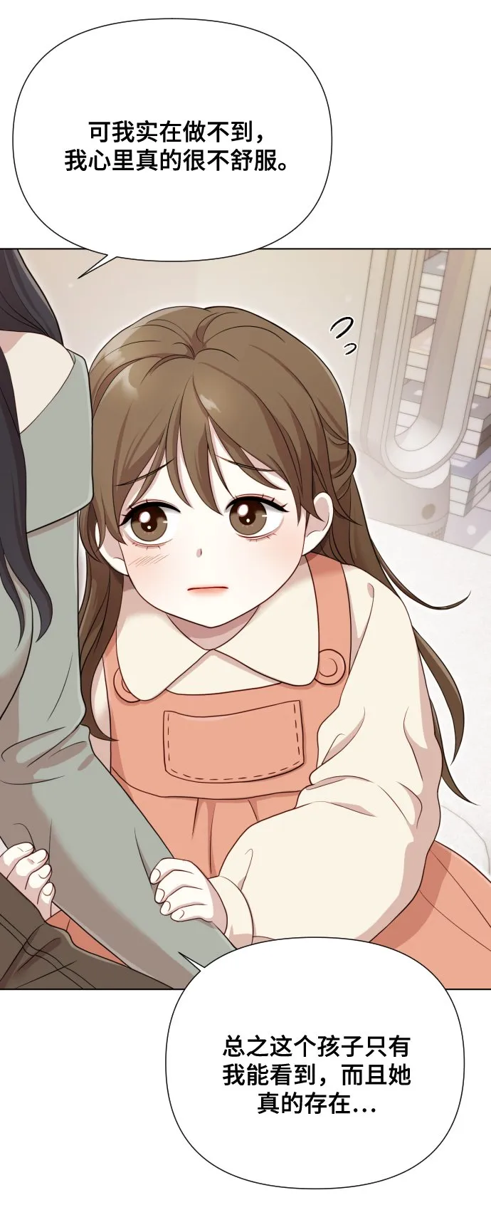 [第11话] 有生命危险 第22页