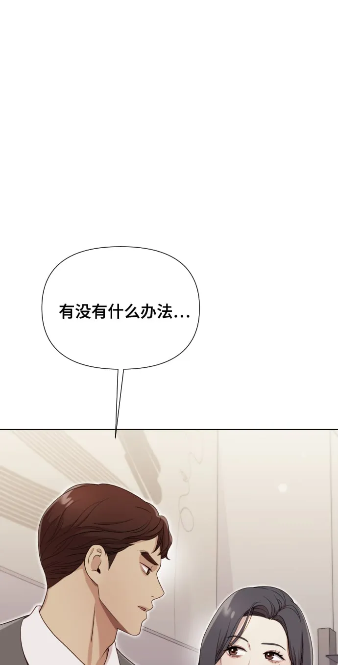 [第11话] 有生命危险 第23页