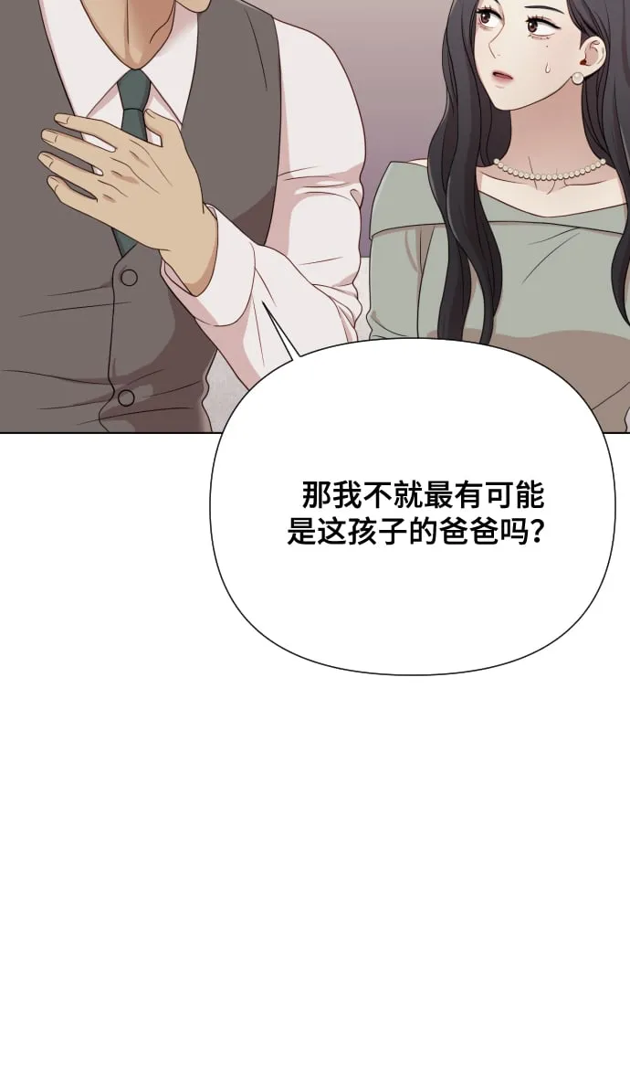 [第11话] 有生命危险 第26页