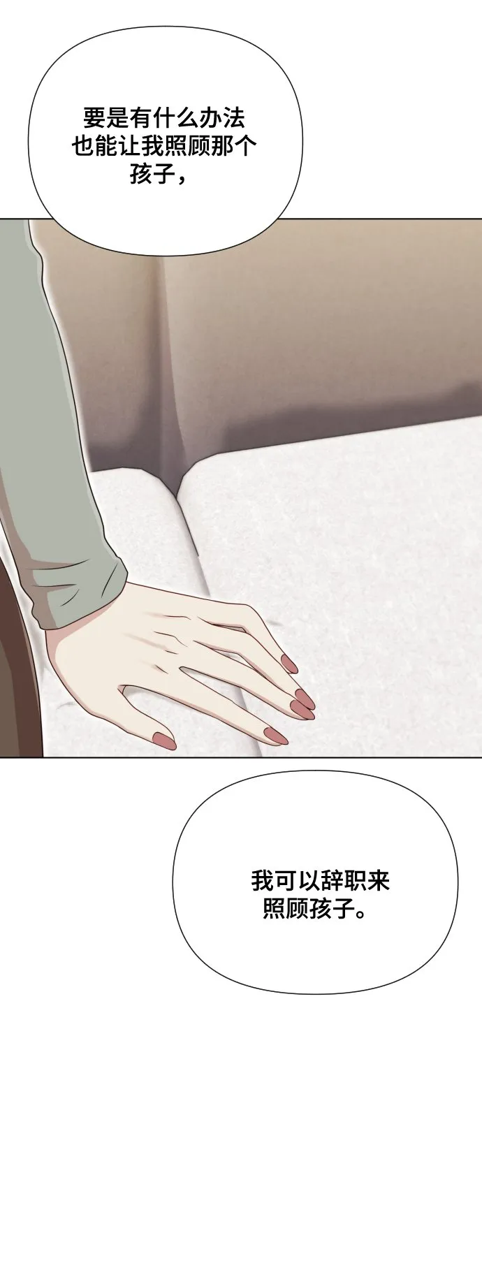 [第11话] 有生命危险 第27页