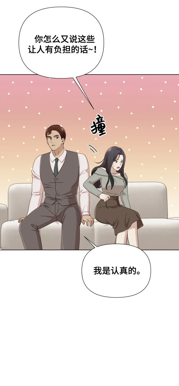 [第11话] 有生命危险 第28页