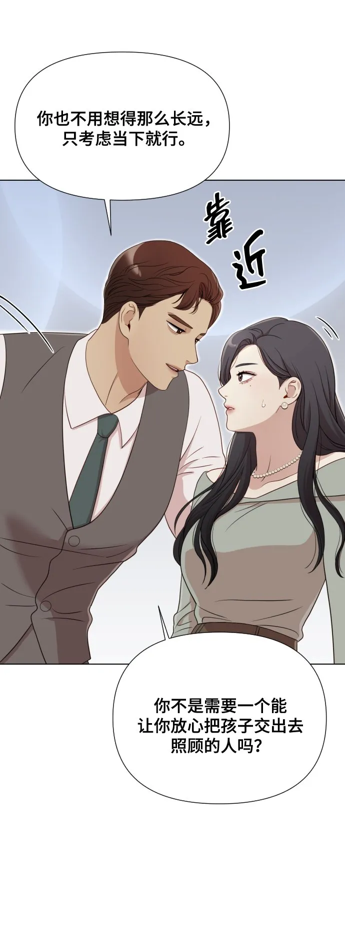 [第11话] 有生命危险 第29页