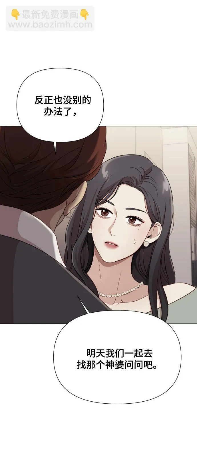 [第11话] 有生命危险 第30页